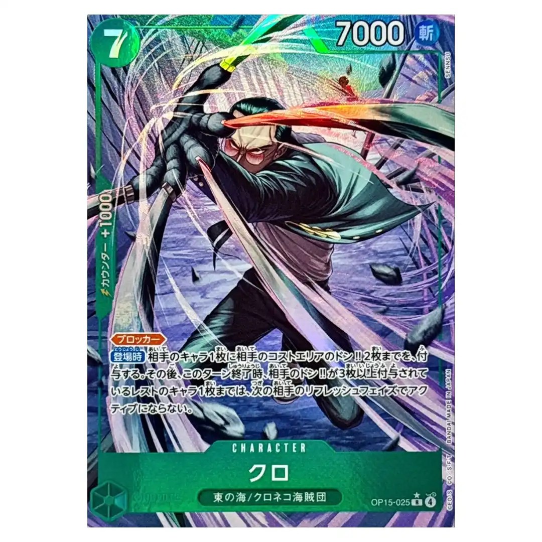 Kuro R OP15-025 [PAR] Adventure on KAMI s Island ONE PIECE Japanese