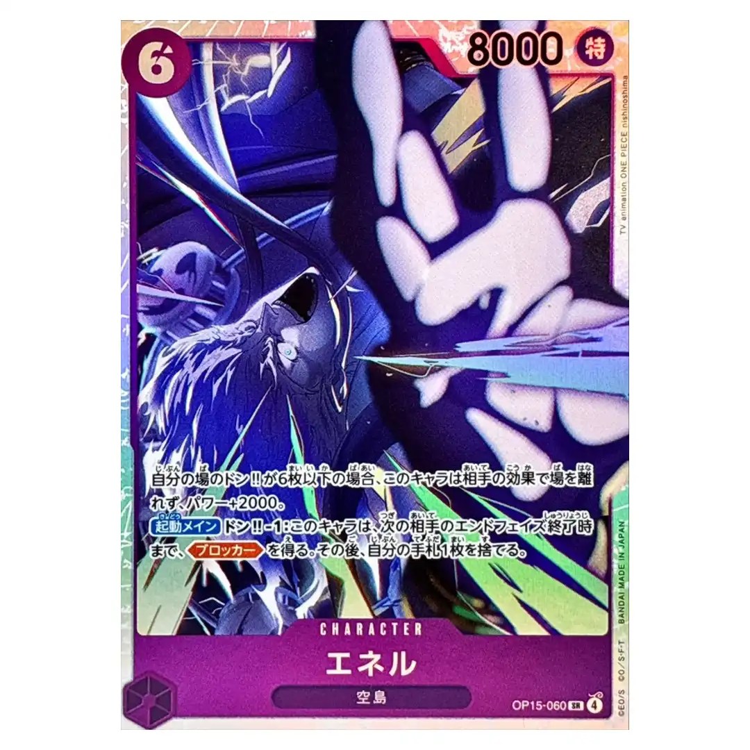 Enel SR OP15-060 Adventure on KAMI s Island ONE PIECE Japanese