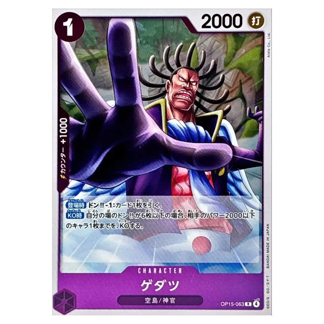 Gedatsu R OP15-063 Adventure on KAMI s Island ONE PIECE Japanese