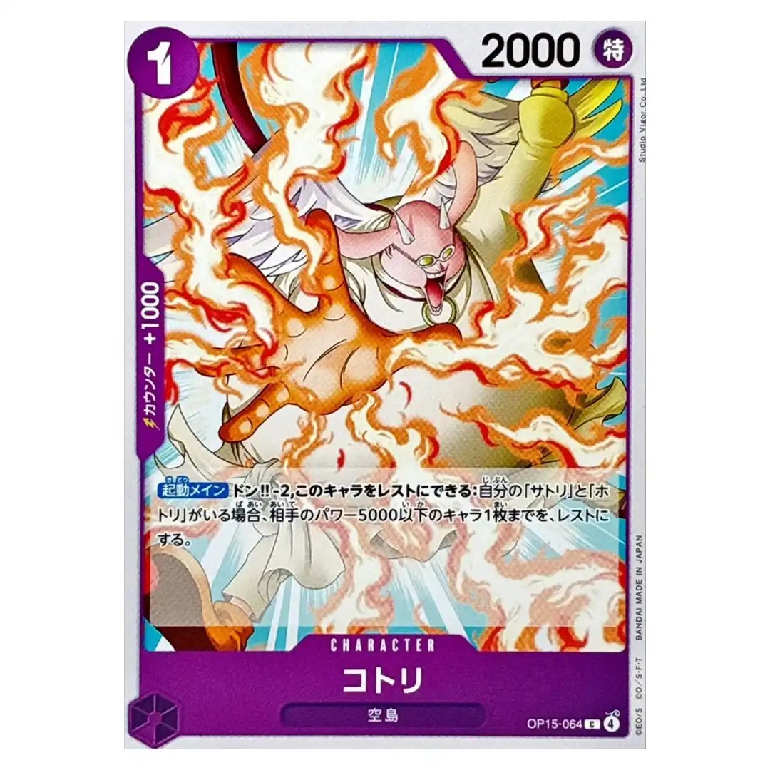 Kotori C OP15-064 Adventure on KAMI s Island ONE PIECE Japanese
