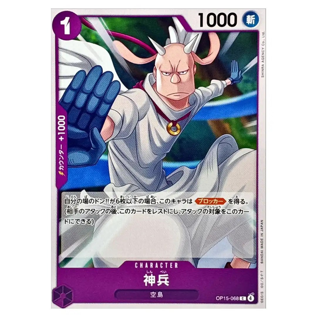 Heavenly Warriors C OP15-068 Adventure on KAMI s Island ONE PIECE Japanese