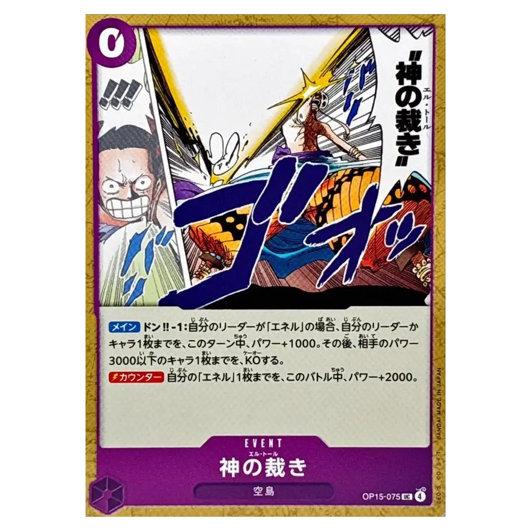 El Thor UC OP15-075 Adventure on KAMI s Island ONE PIECE Japanese