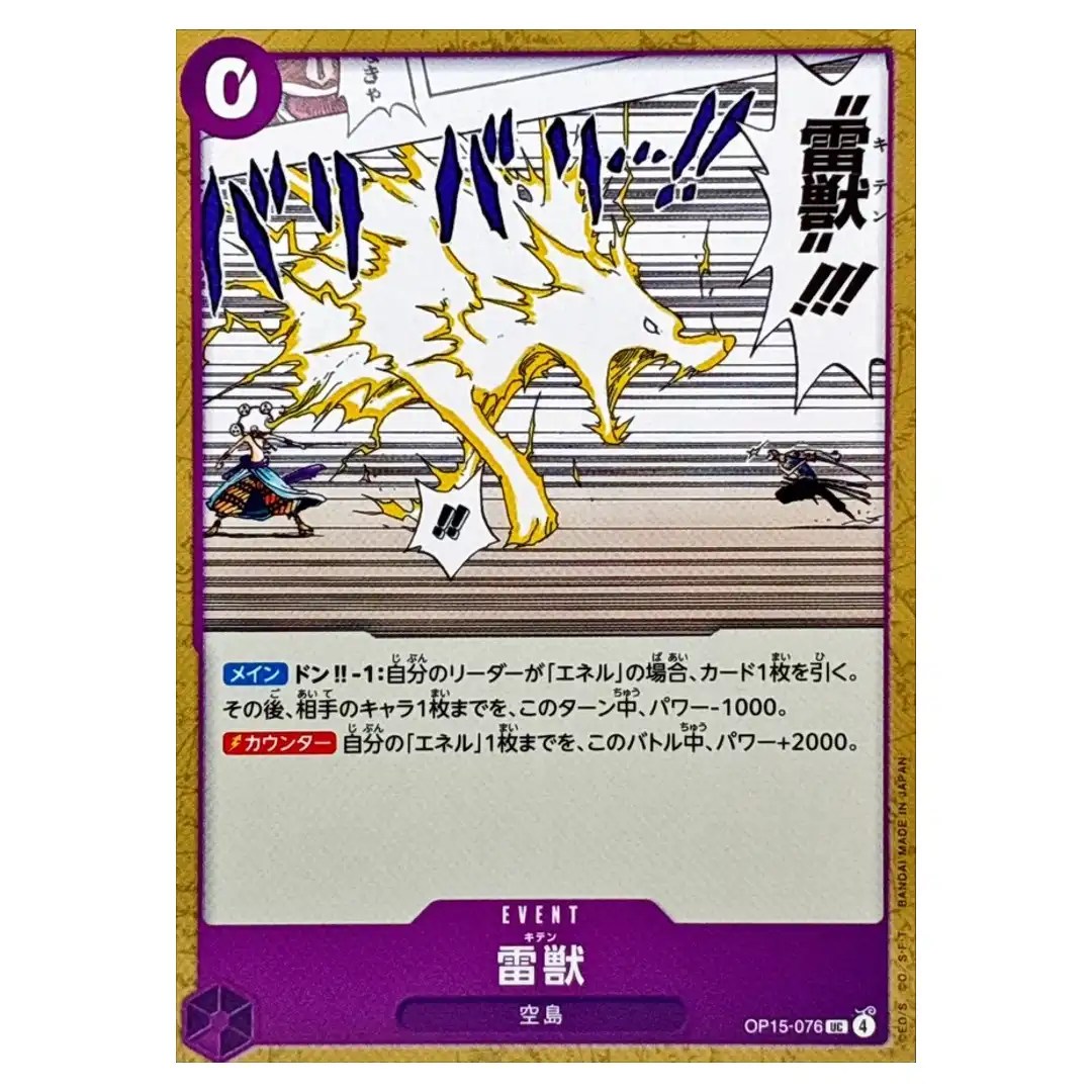 Lightning Beast Kiten UC OP15-076 Adventure on KAMI s Island ONE PIECE Japan