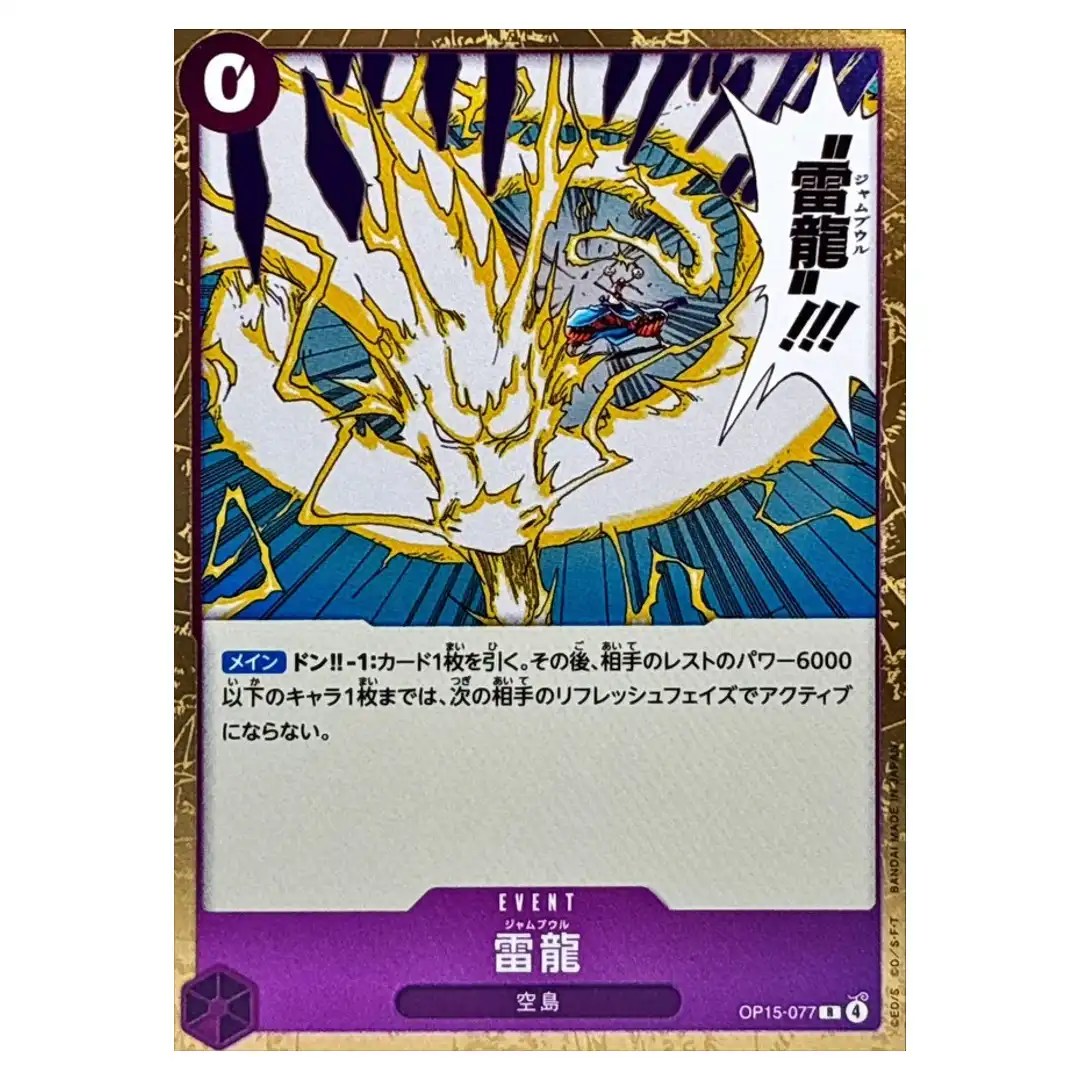 Lightning Dragon R OP15-077 Adventure on KAMI s Island ONE PIECE Japanese