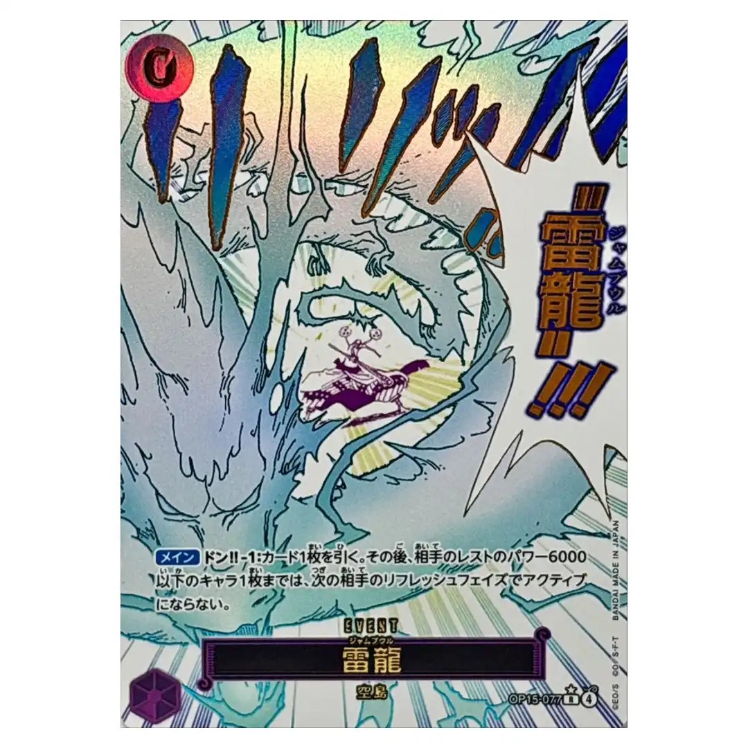 Lightning Dragon R OP15-077 [PAR] Adventure on KAMI s Island ONE PIECE Japan
