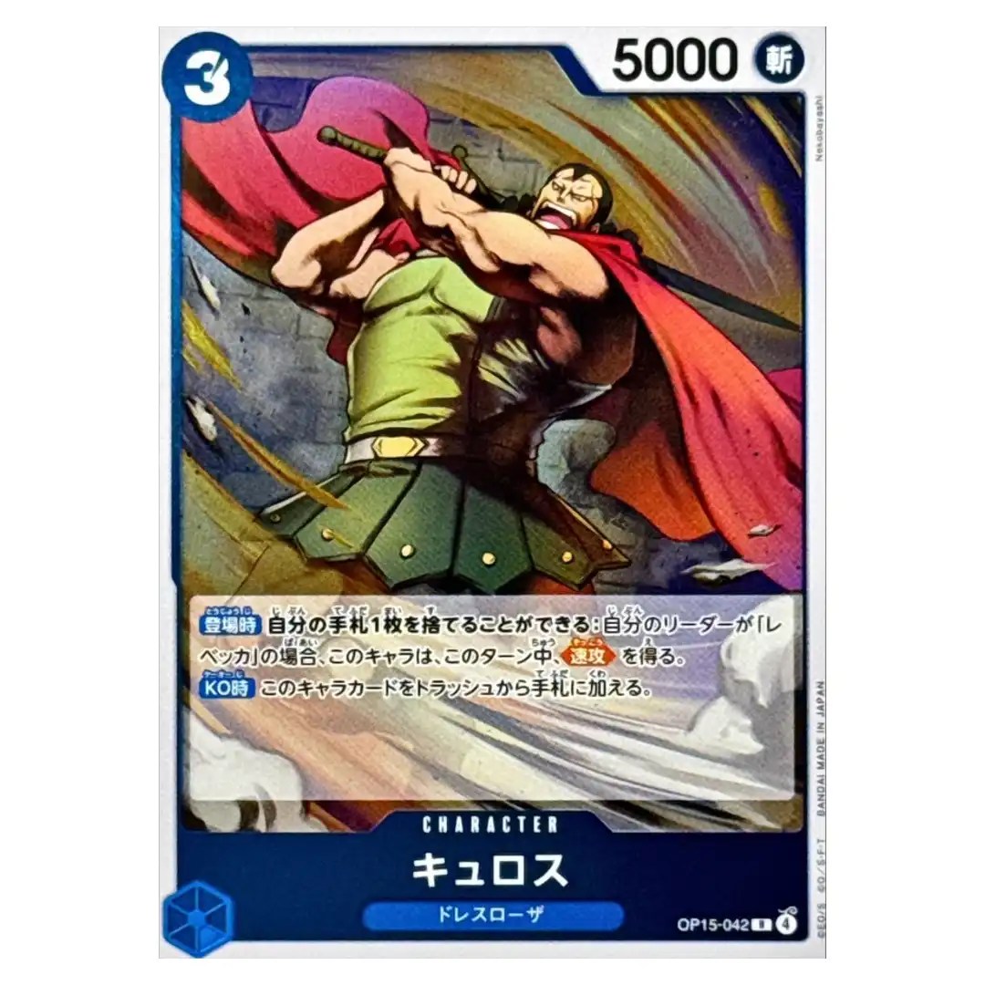 Kyros R OP15-042 Adventure on KAMI s Island ONE PIECE Japanese