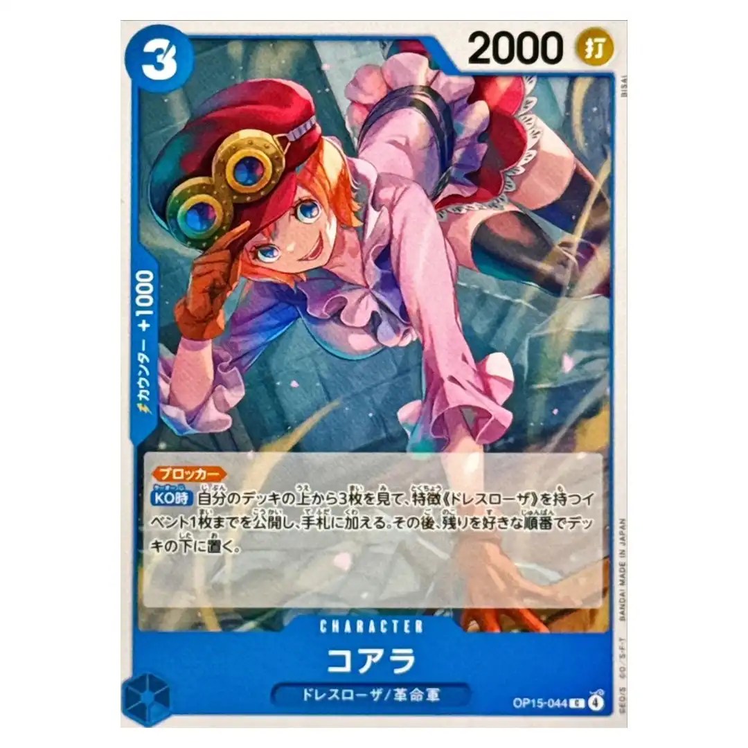 Koala C OP15-044 Adventure on KAMI s Island ONE PIECE Japanese