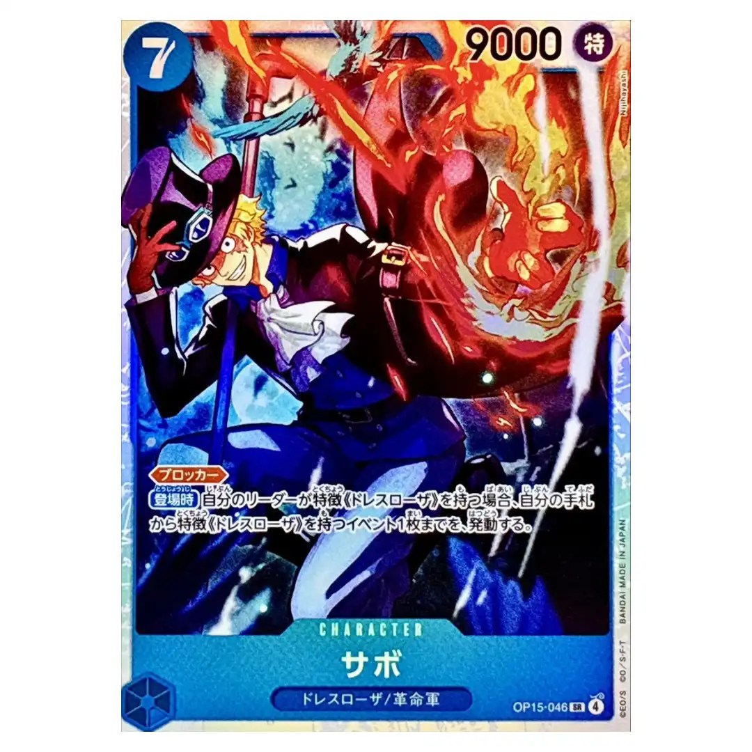 Sabo SR OP15-046 Adventure on KAMI s Island ONE PIECE Japanese