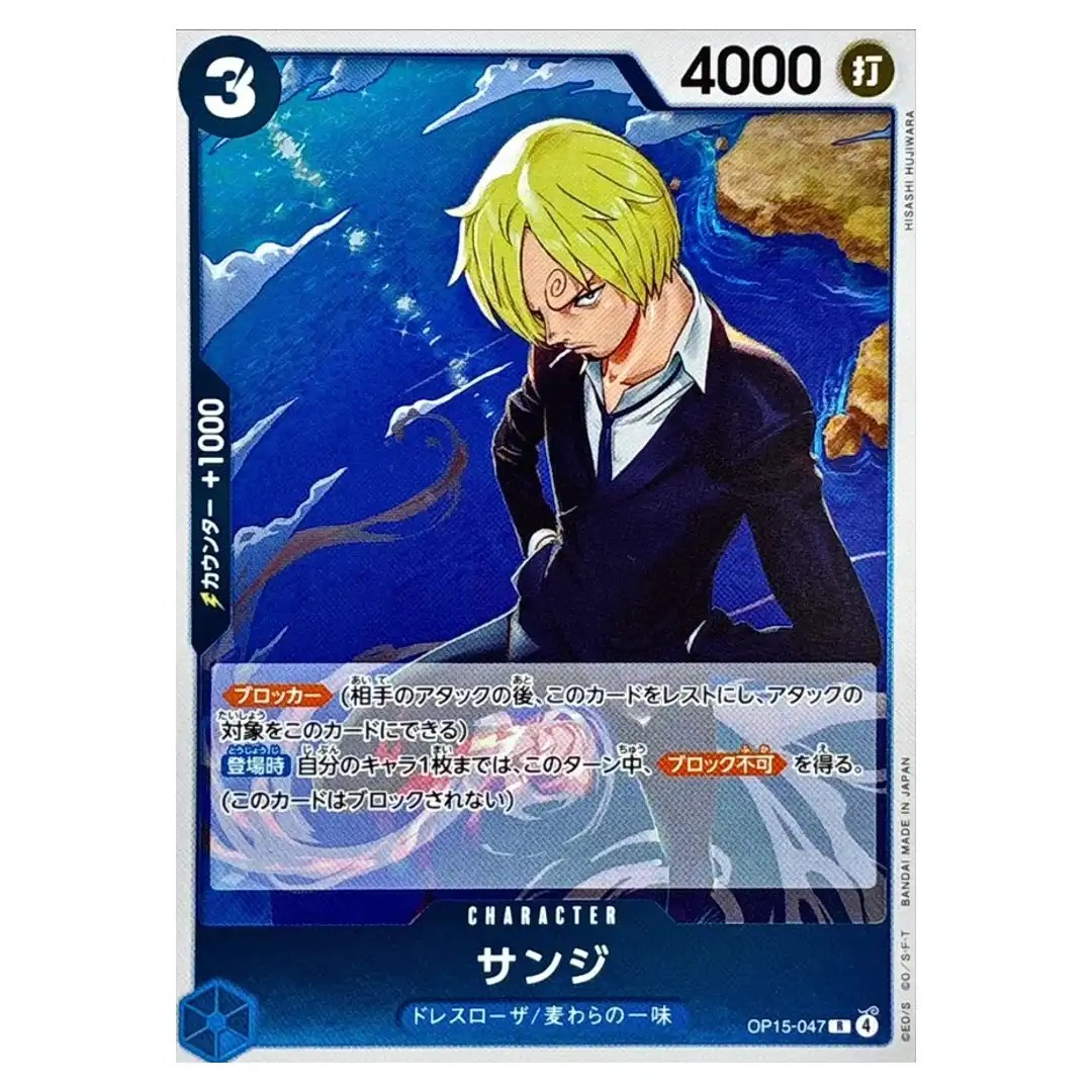 Sanji R OP15-047 Adventure on KAMI s Island ONE PIECE Japanese
