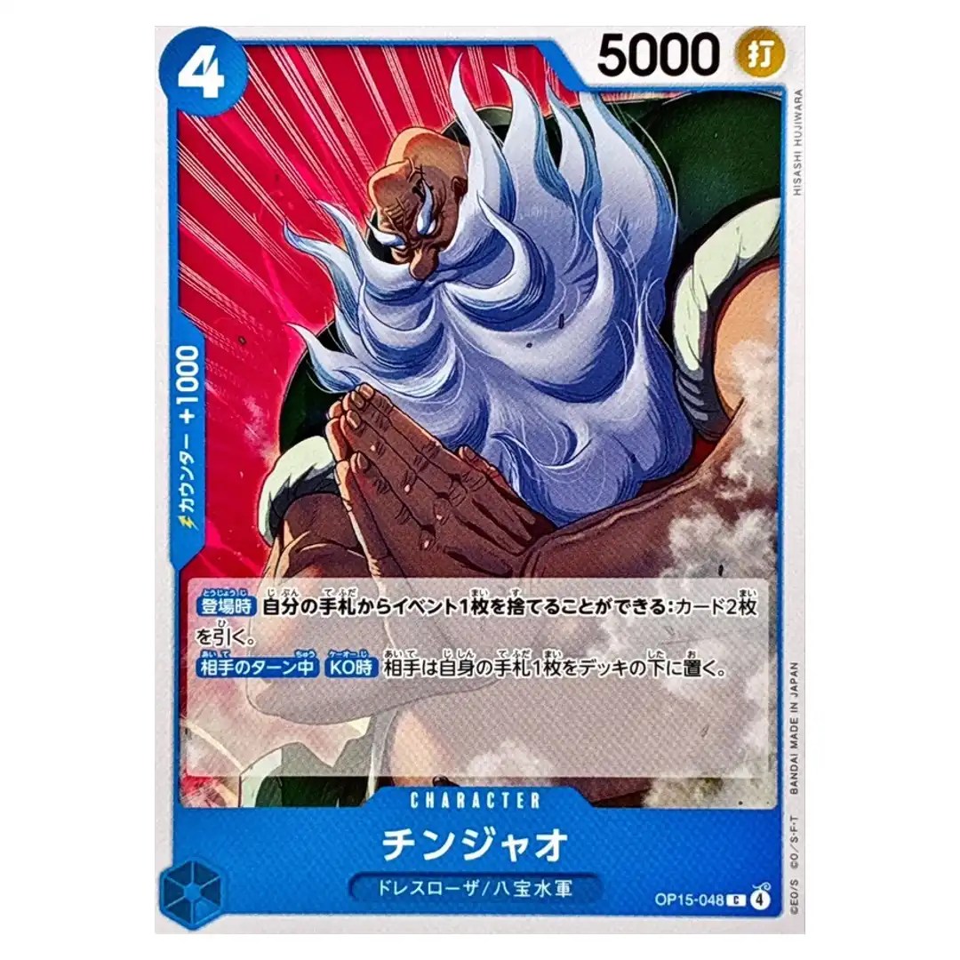 Chinjao C OP15-048 Adventure on KAMI s Island ONE PIECE Japanese