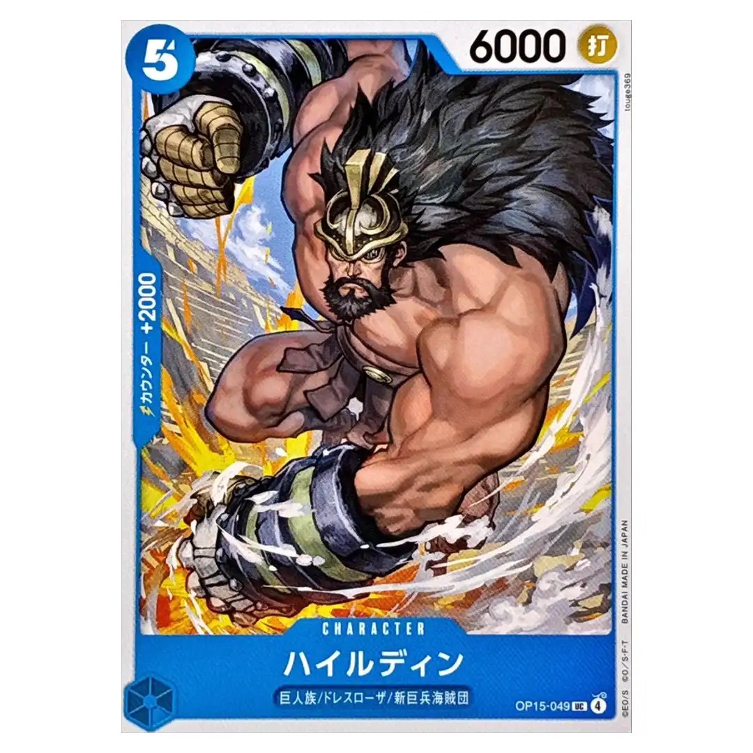 Hajrudin UC OP15-049 Adventure on KAMI s Island ONE PIECE Japanese