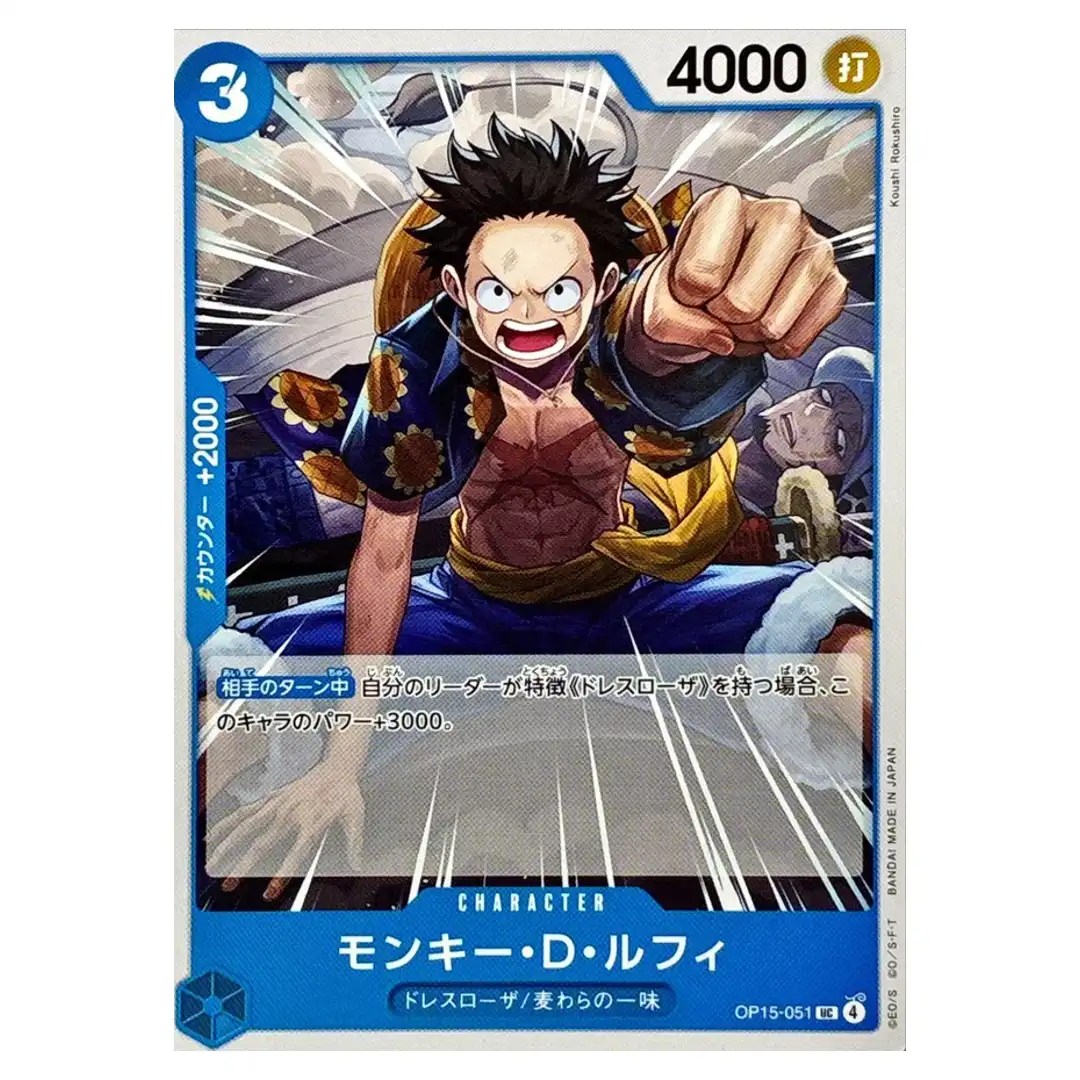 Monkey D. Luffy UC OP15-051 Adventure on KAMI s Island ONE PIECE Japanese