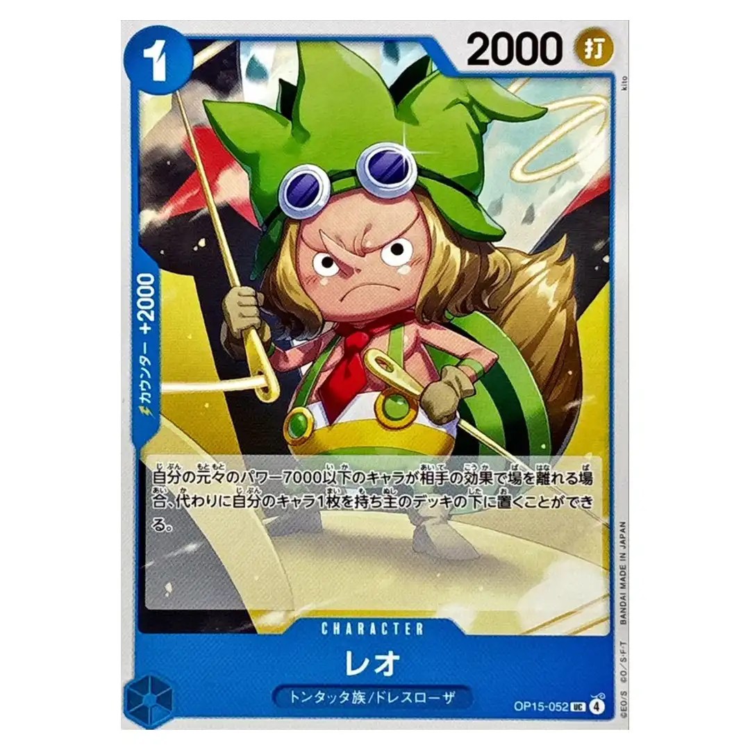 Leo UC OP15-052 Adventure on KAMI s Island ONE PIECE Japanese