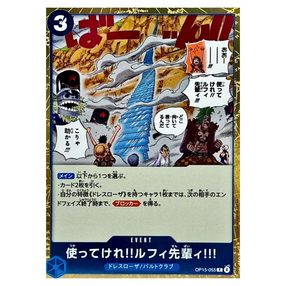 Go Ahead and Use Em Mr Luffy  R OP15-055 Adventure on KAMI s Island ONE PIECE