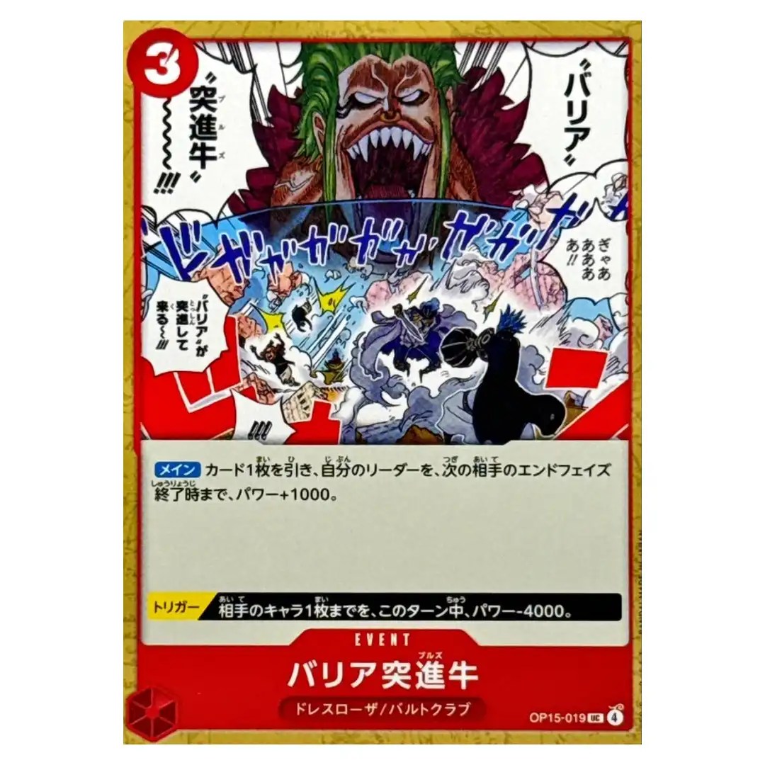 Barrier Bulls UC OP15-019 Adventure on KAMI s Island ONE PIECE Japanese