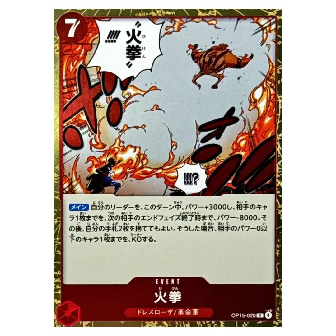 Fire Fist R OP15-020 Adventure on KAMI s Island ONE PIECE Japanese