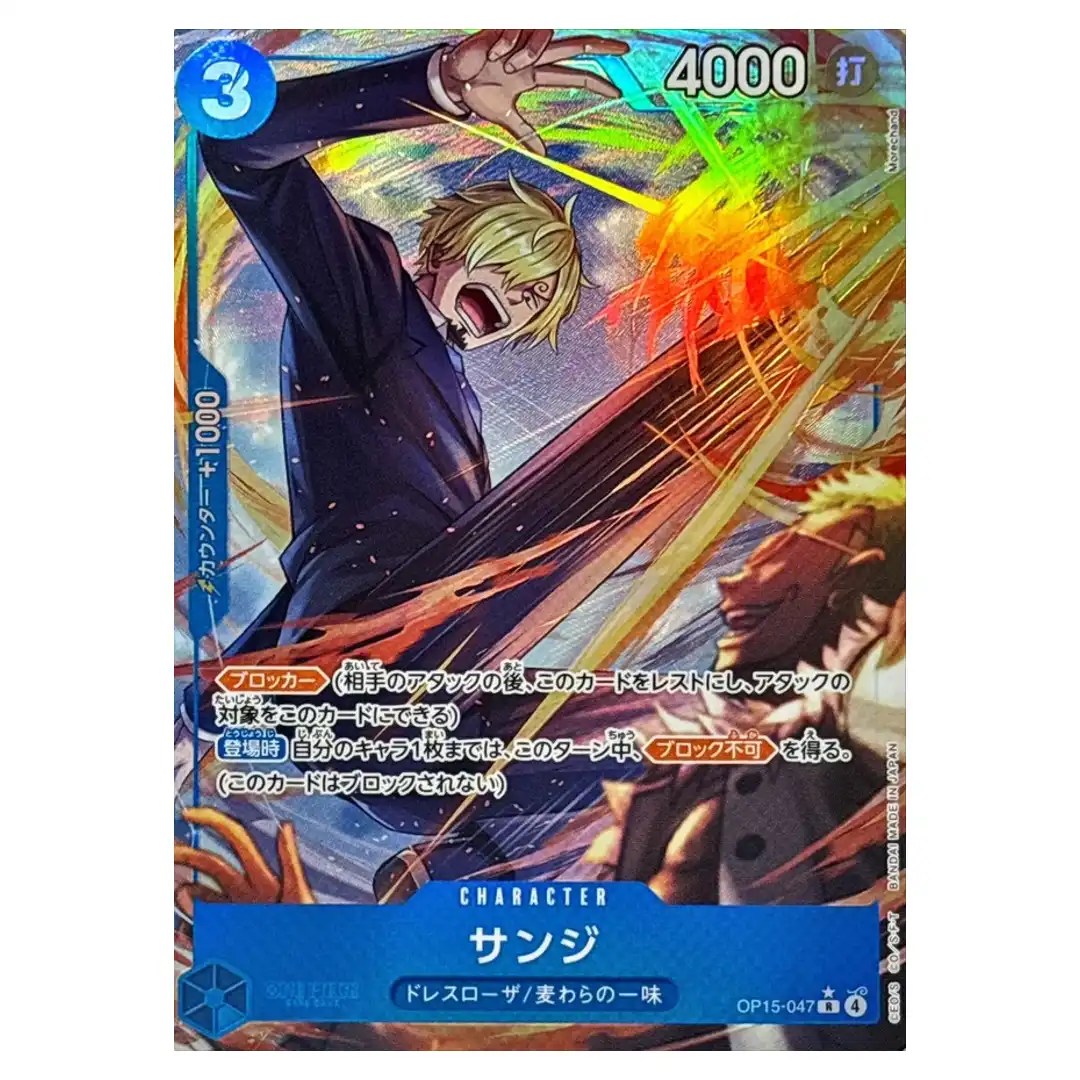 Sanji R OP15-047 [PAR] Adventure on KAMI s Island ONE PIECE Japanese