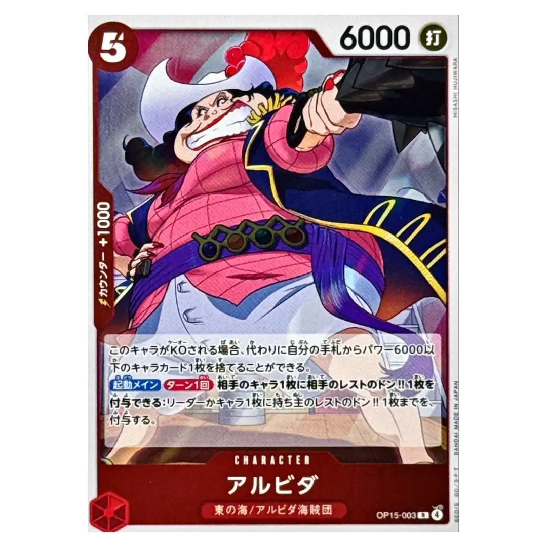 Alvida R OP15-003 Adventure on KAMI s Island ONE PIECE Japanese
