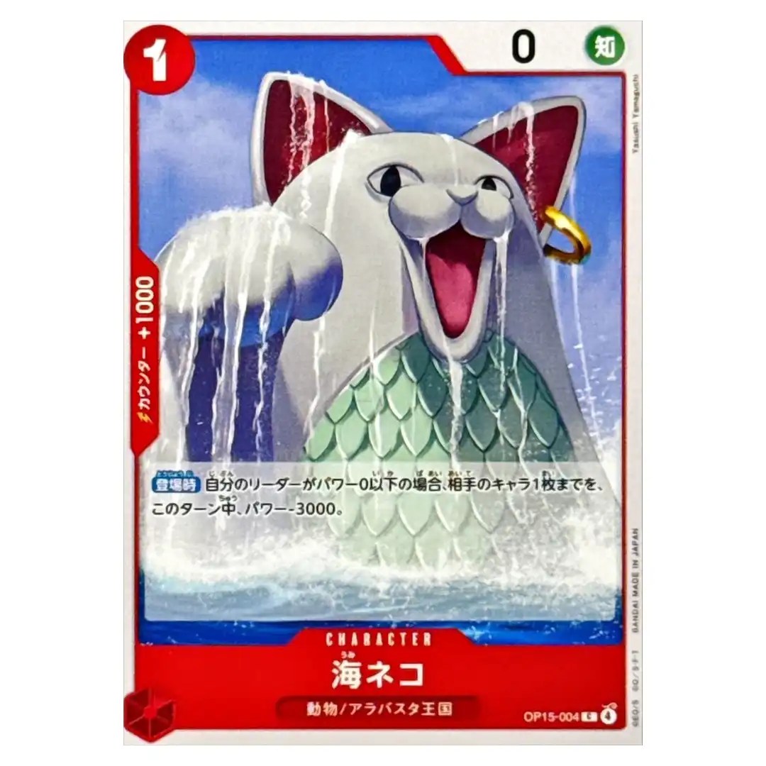 Sea Cat C OP15-004 Adventure on KAMI s Island ONE PIECE Japanese