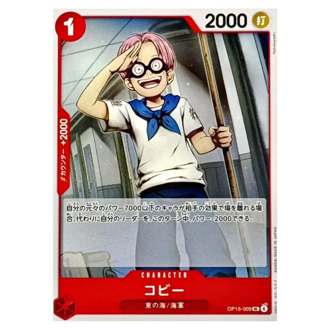 Koby UC OP15-009 Adventure on KAMI s Island ONE PIECE Japanese