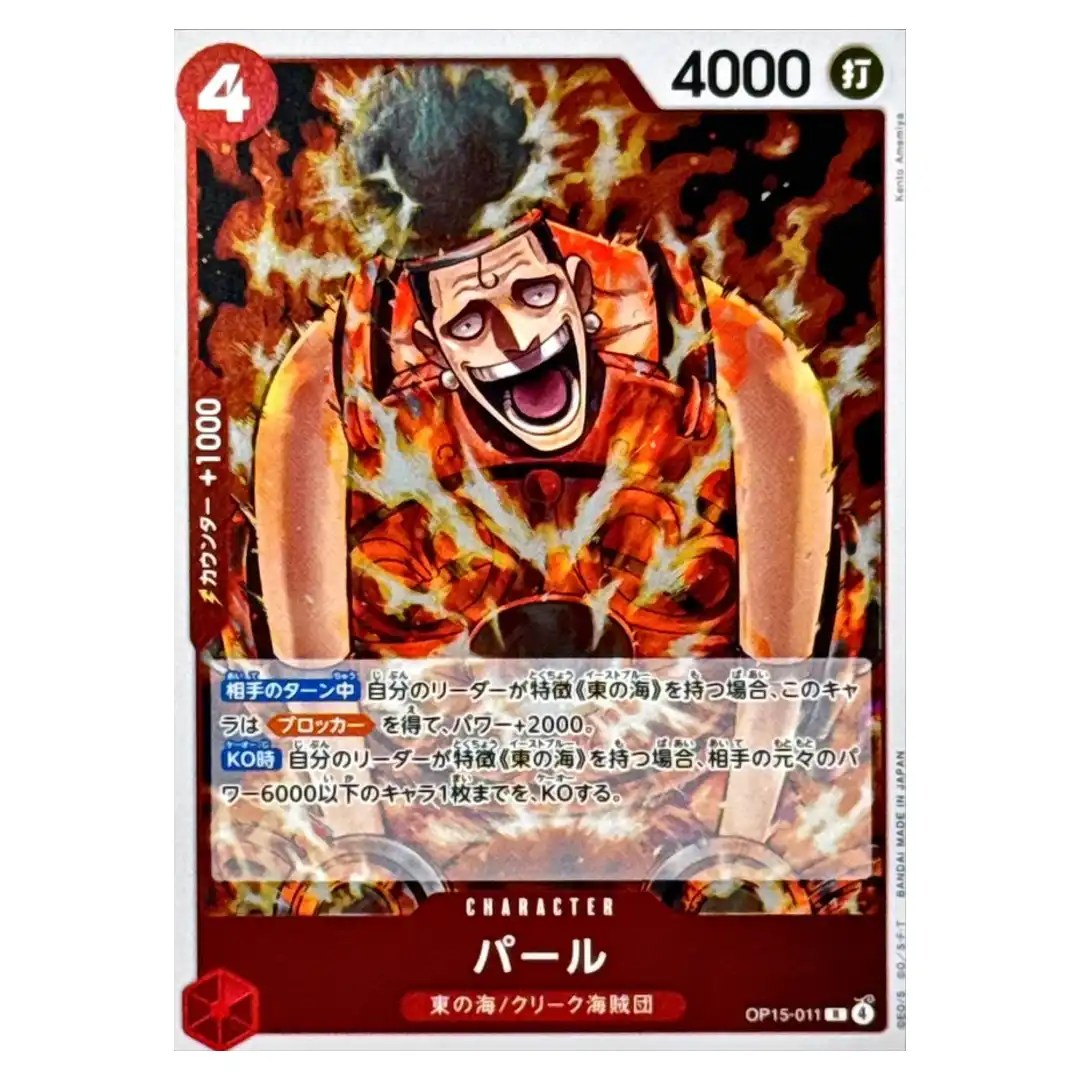 Pearl R OP15-011 Adventure on KAMI s Island ONE PIECE Japanese