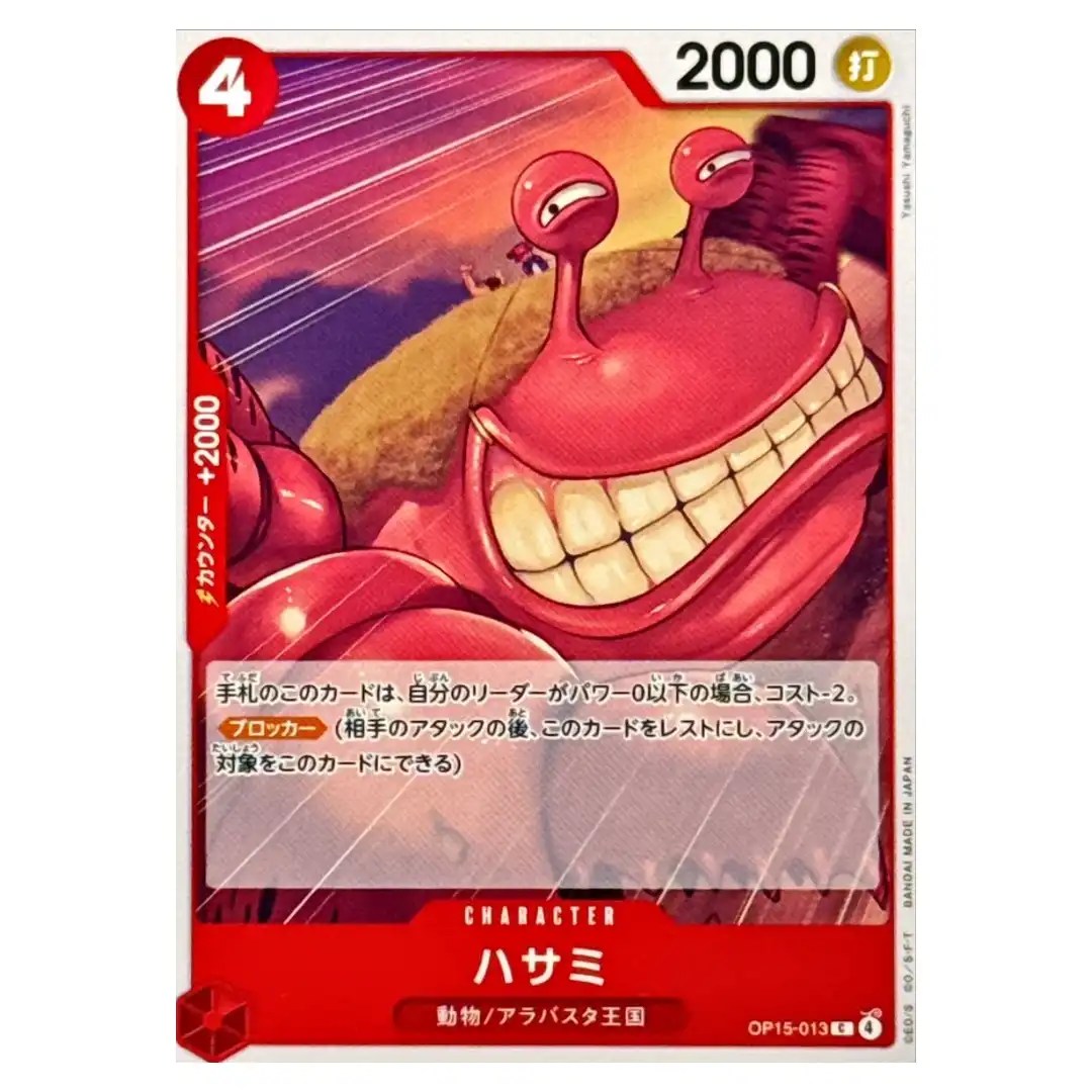 Pincers C OP15-013 Adventure on KAMI s Island ONE PIECE Japanese