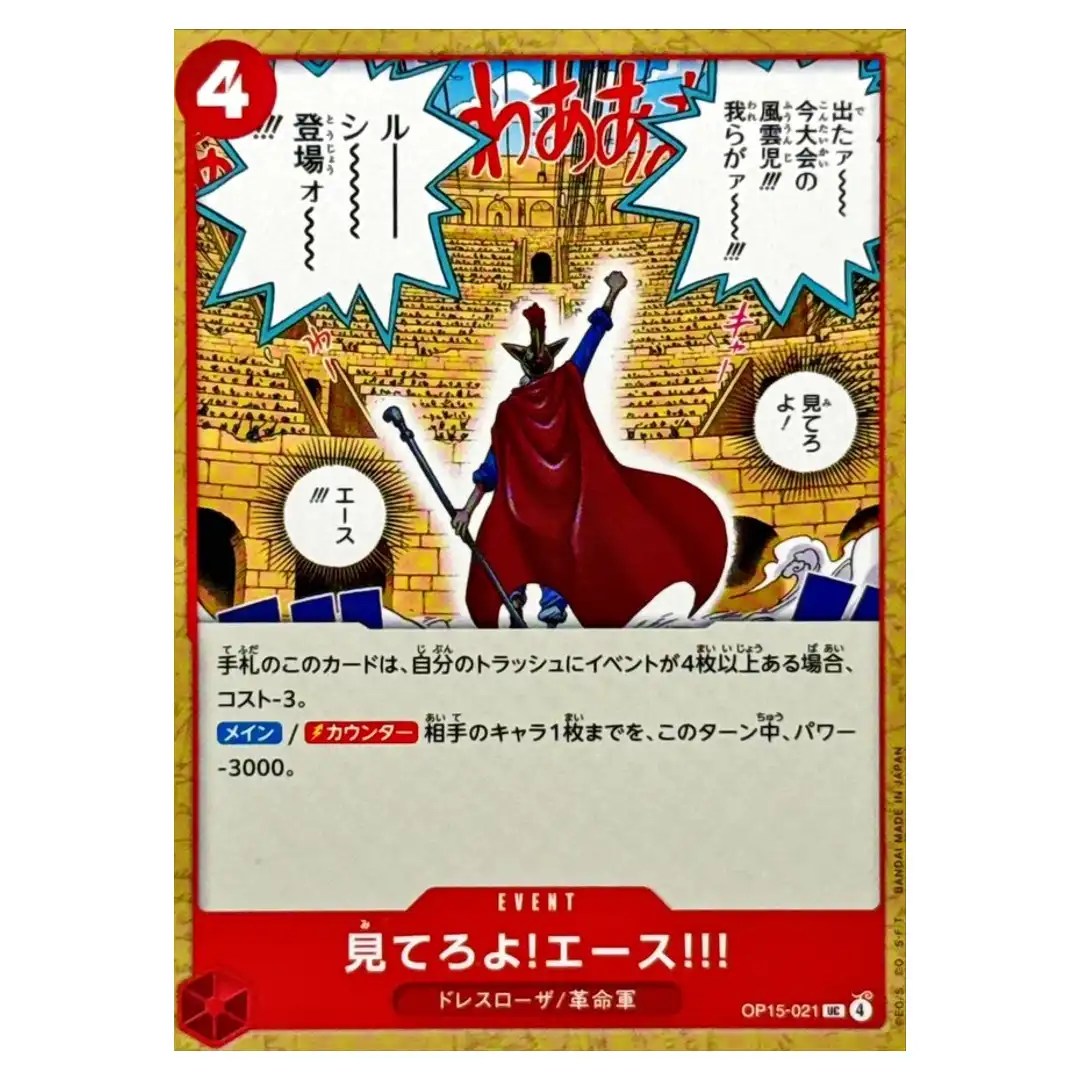 Just Watch Me, Ace UC OP15-021 Adventure on KAMI s Island ONE PIECE Japanese