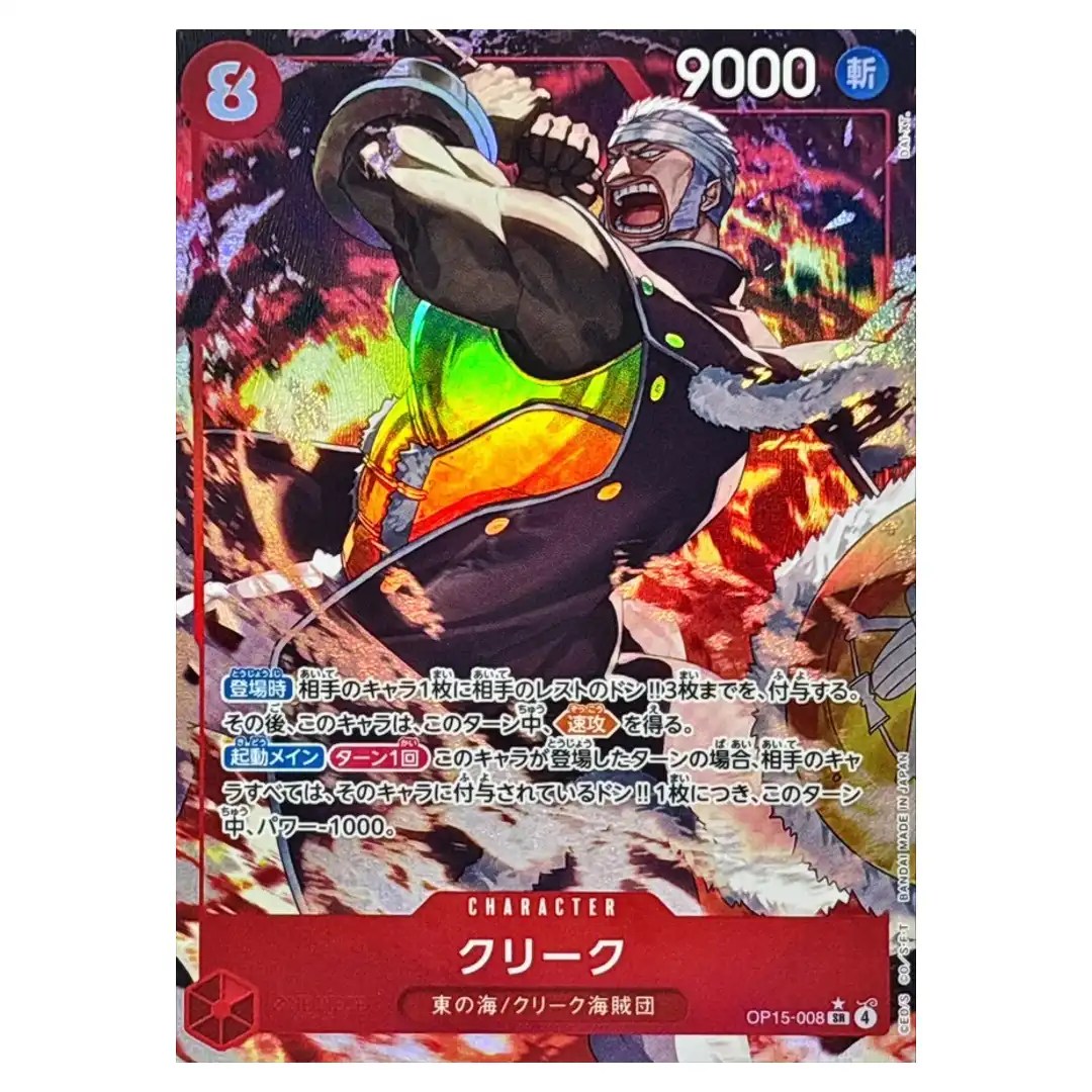 Krieg SR OP15-008 [PAR] Adventure on KAMI s Island ONE PIECE Japanese
