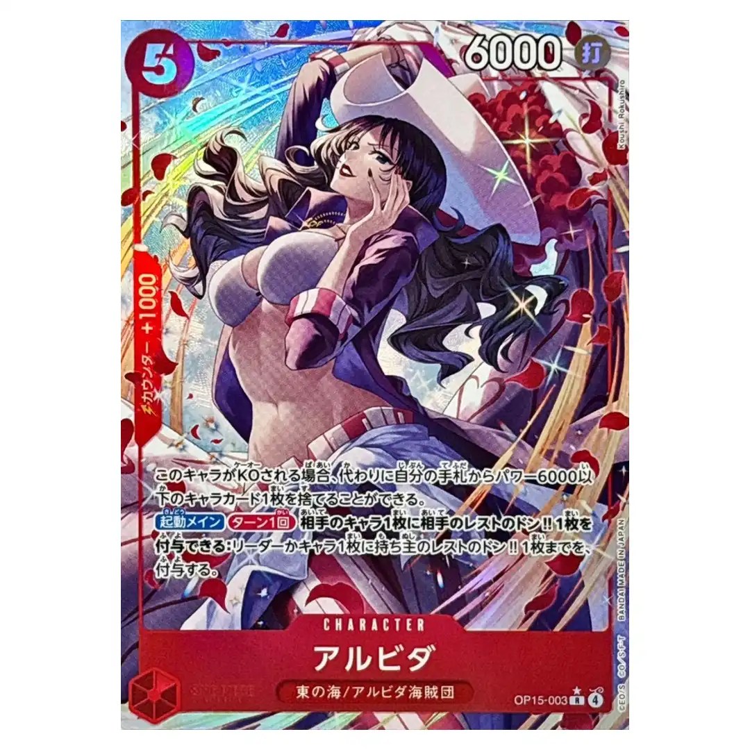 Alvida R OP15-003 [PAR] Adventure on KAMI s Island ONE PIECE Japanese