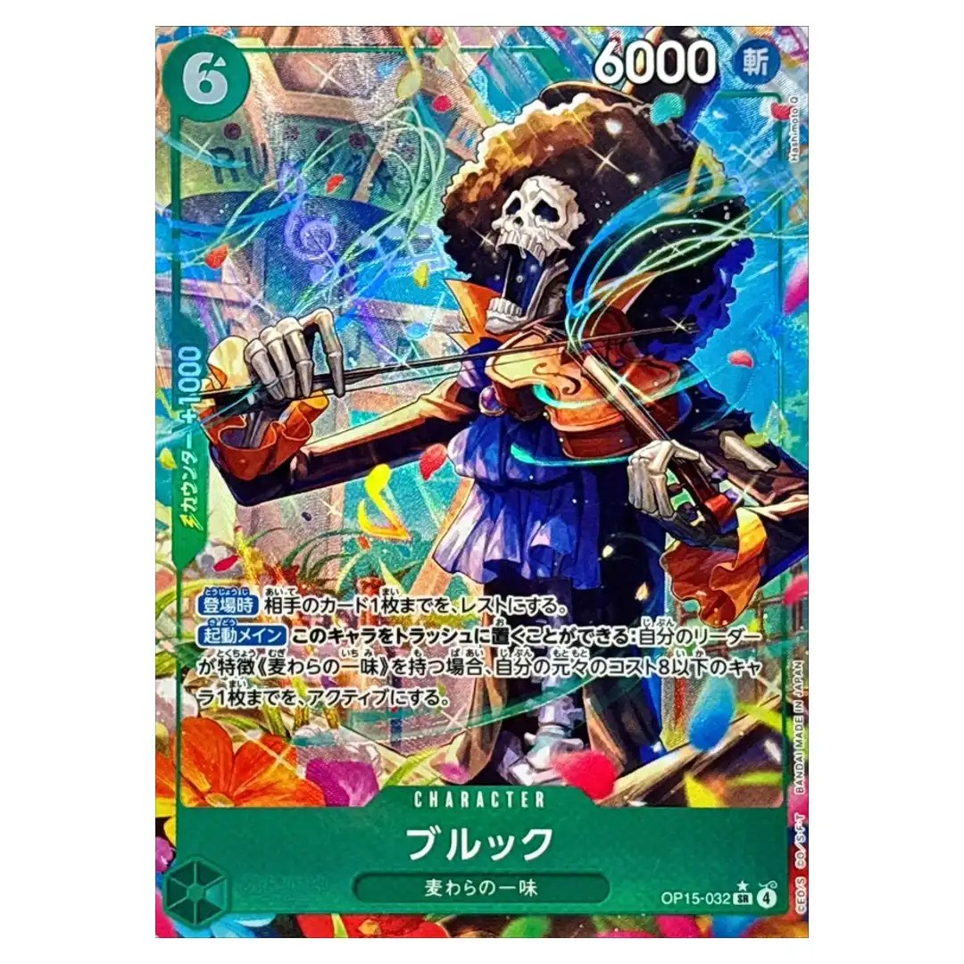 Brook SR OP15-032 [PAR] Adventure on KAMI s Island ONE PIECE Japanese