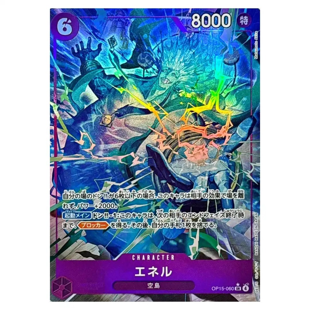 Enel SR OP15-060 [PAR] Adventure on KAMI s Island ONE PIECE Japanese