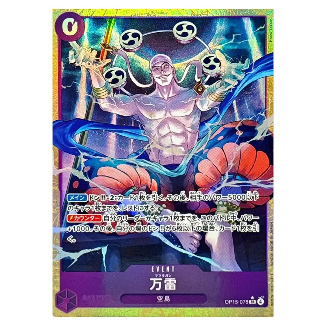 Mamaragan SR OP15-078 [PAR] Adventure on KAMI s Island ONE PIECE Japanese