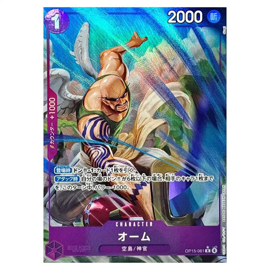 Ohm R OP15-061 [PAR] Adventure on KAMI s Island ONE PIECE Japanese