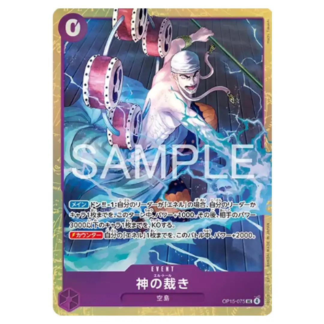 El Thor UC OP15-075 [PAR] Premium Card Best Selection Vol. 6 ONE PIECE Japan