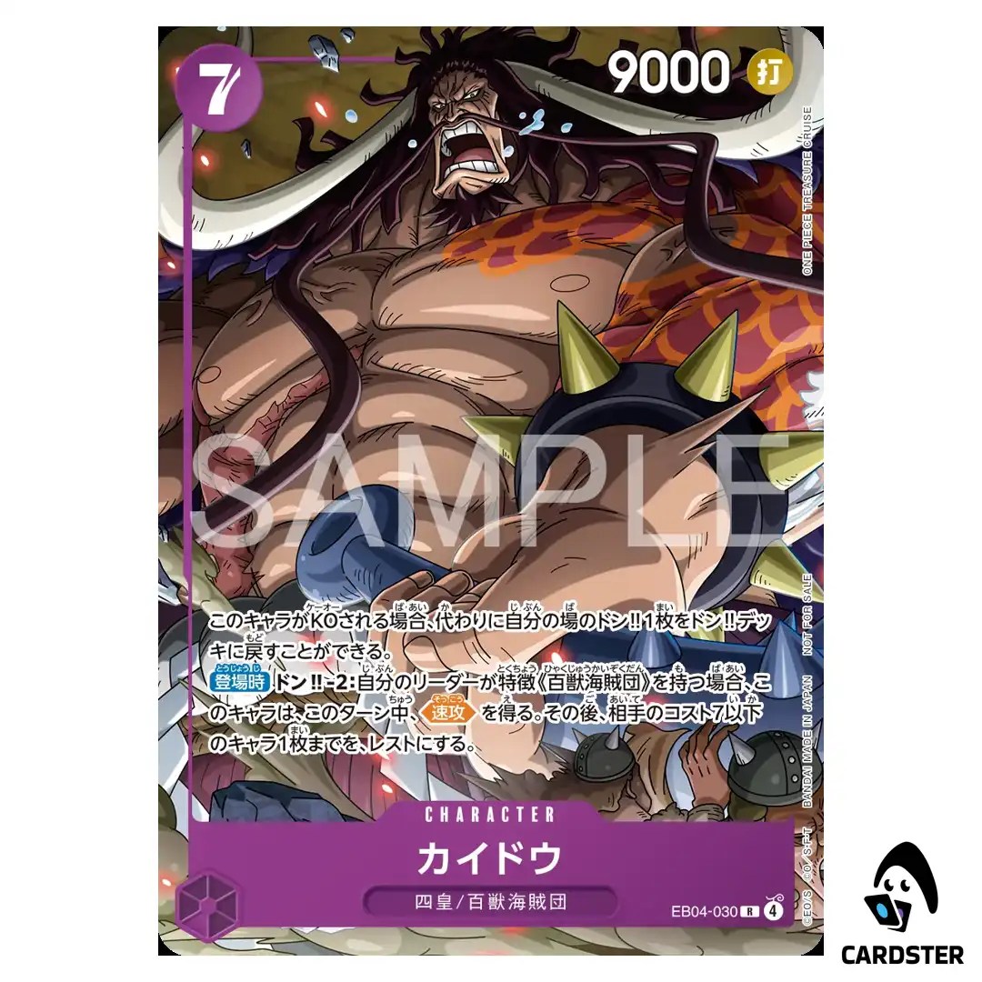Kaidou R EB04-030 [PAR] Meeting Event Version ONE PIECE Japanese