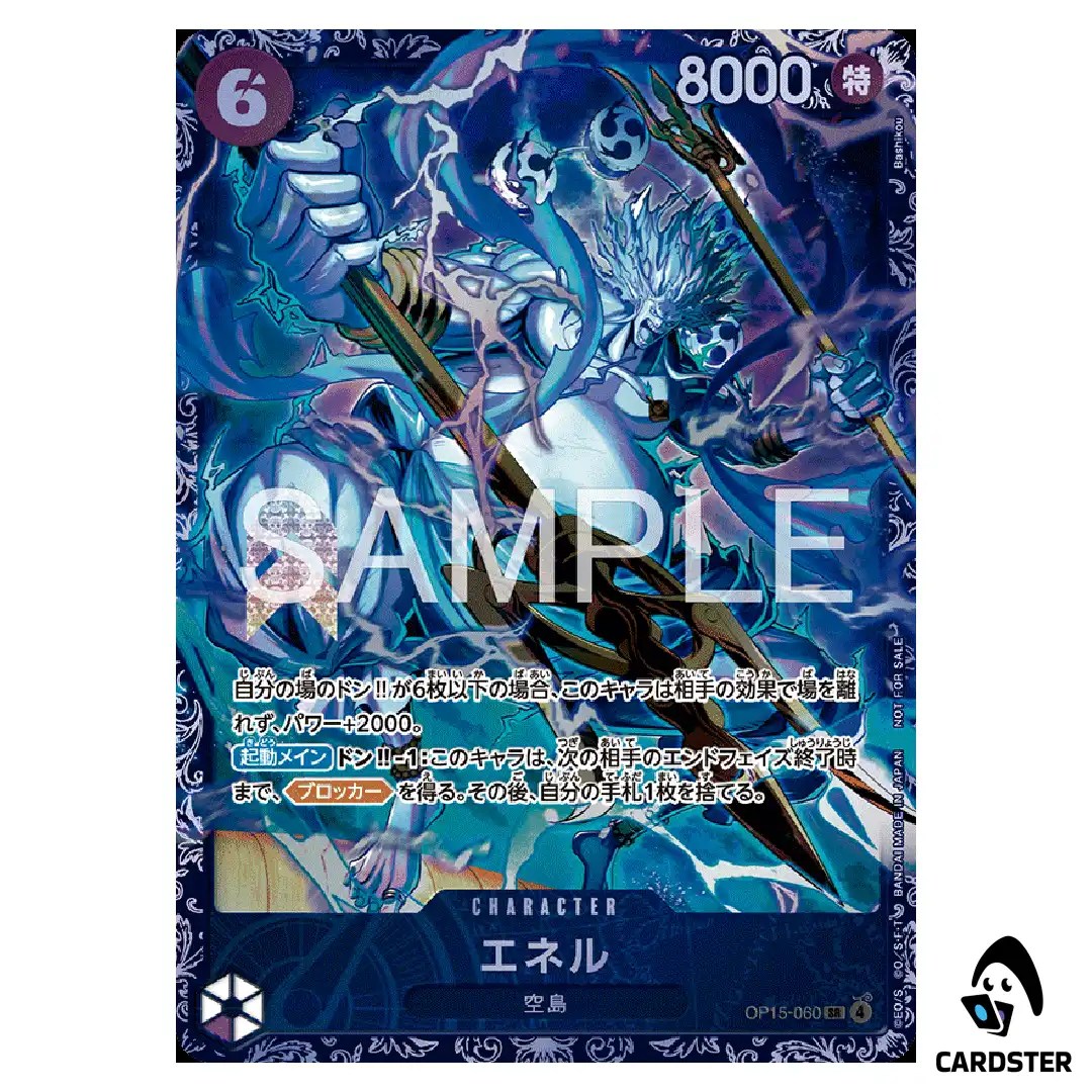 [SEALED] Enel SR OP15-060 [Flagship Battle] ONE PIECE Japanese