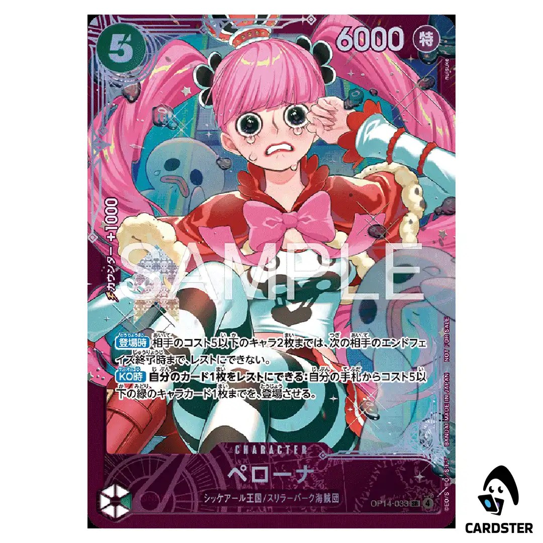 [SEALED] Perona SR OP14-033 [Extra Grand Battle] ONE PIECE Japanese