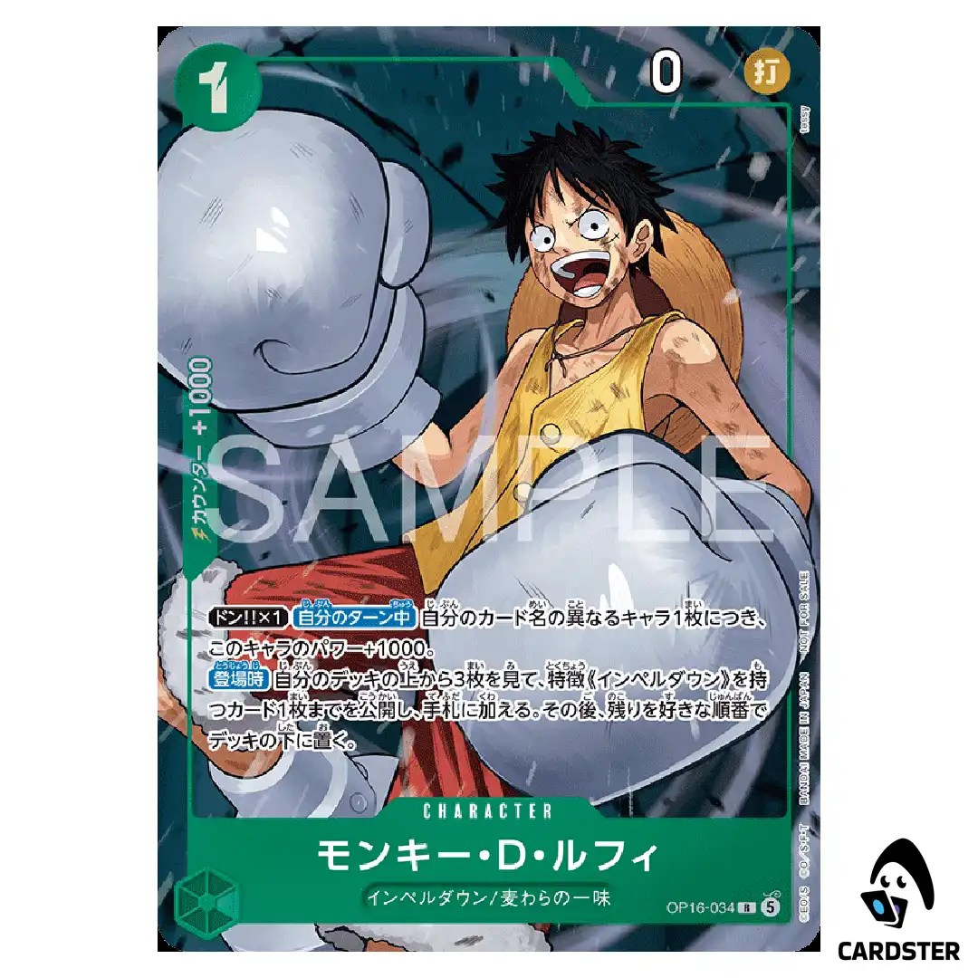Monkey D. Luffy R OP16-034 [PAR] 8 Pack Battle ONE PIECE Japanese