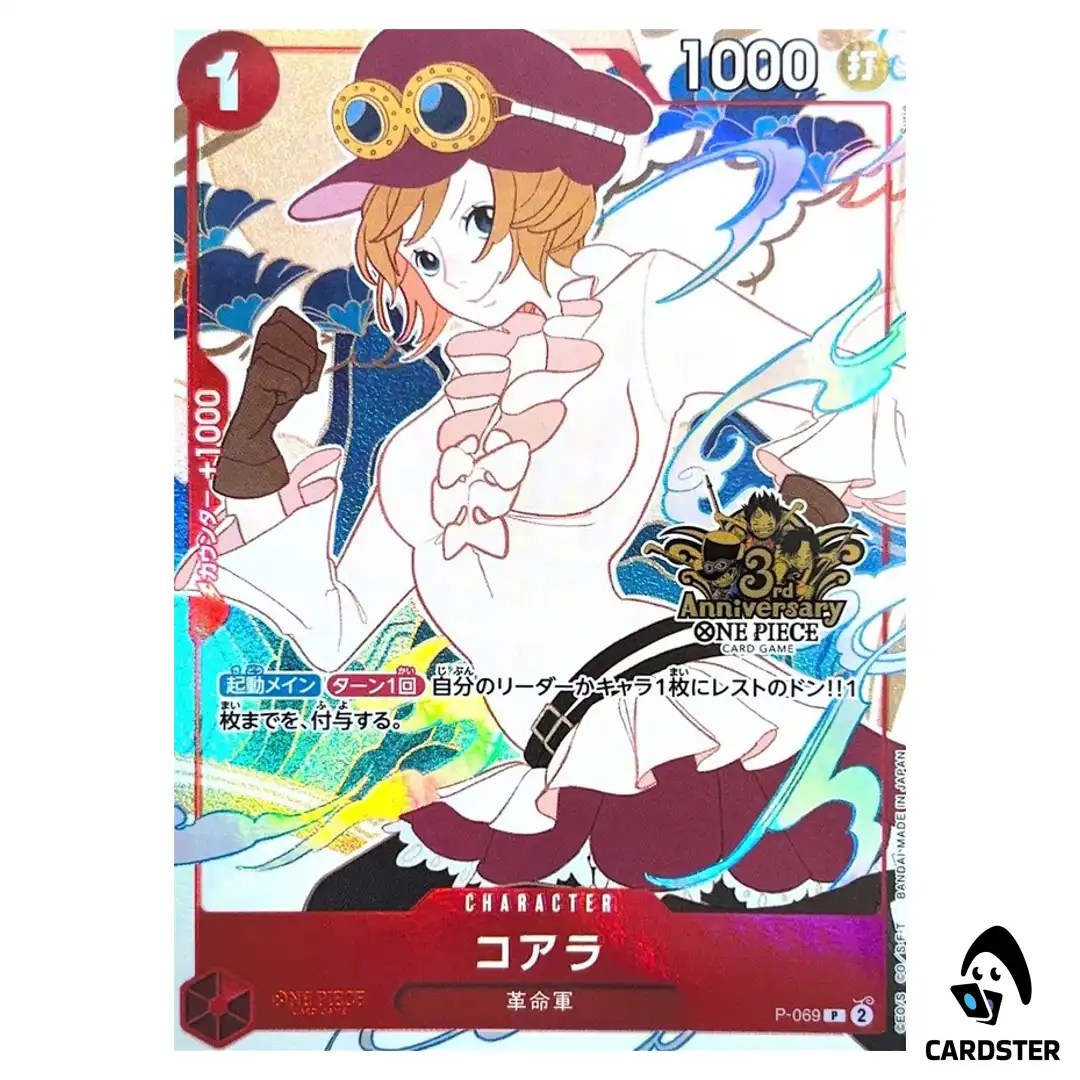 Koala P P-069 [PAR] China 3rd Anniversary Set  ONE PIECE Japanese