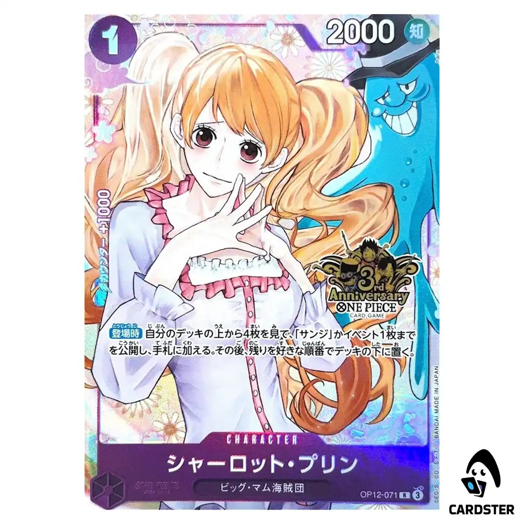 Charlotte Pudding R OP12-071 [PAR] China 3rd Anniversary Set  ONE PIECE Japan