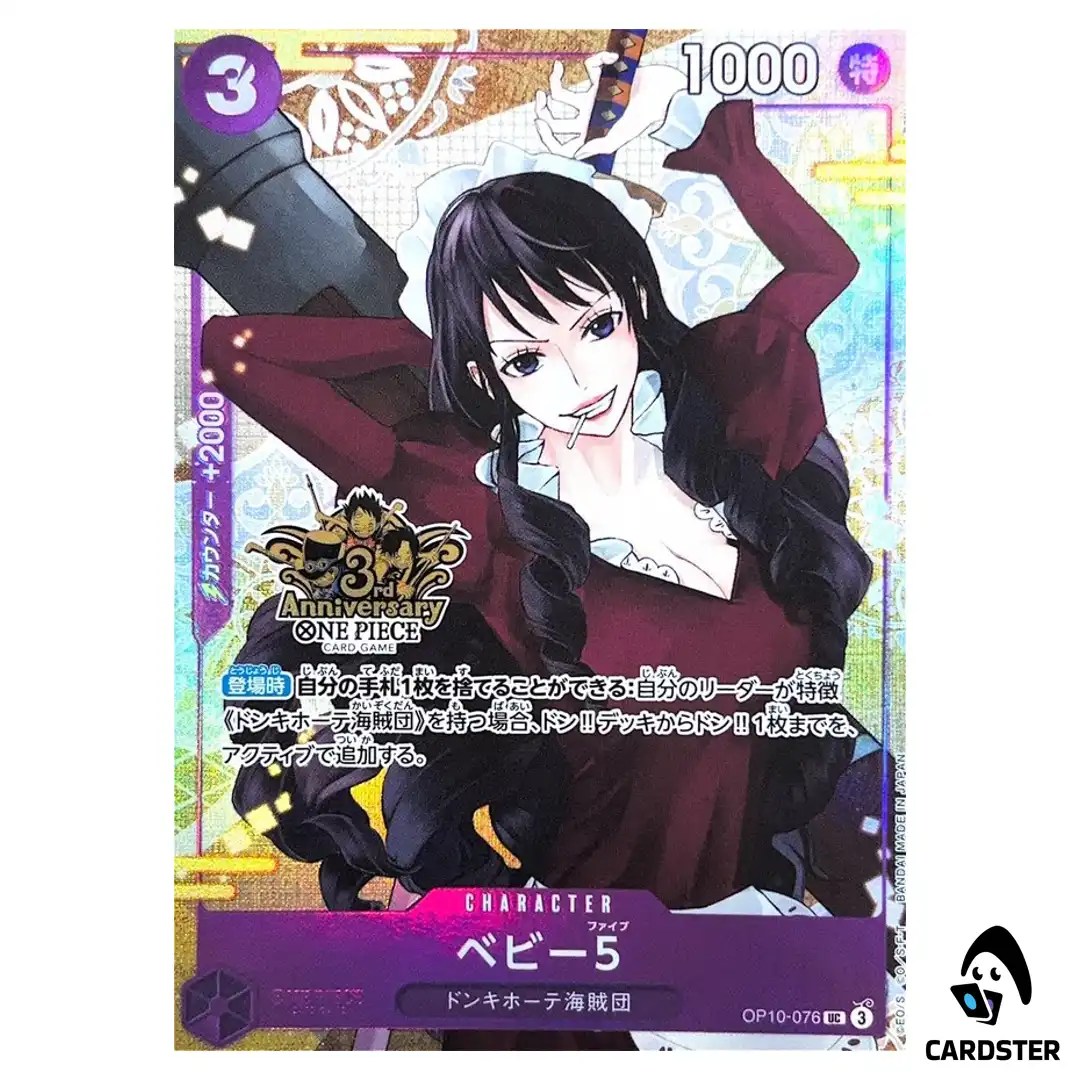 Baby 5 UC OP10-076 [PAR] China 3rd Anniversary Set  ONE PIECE Japanese