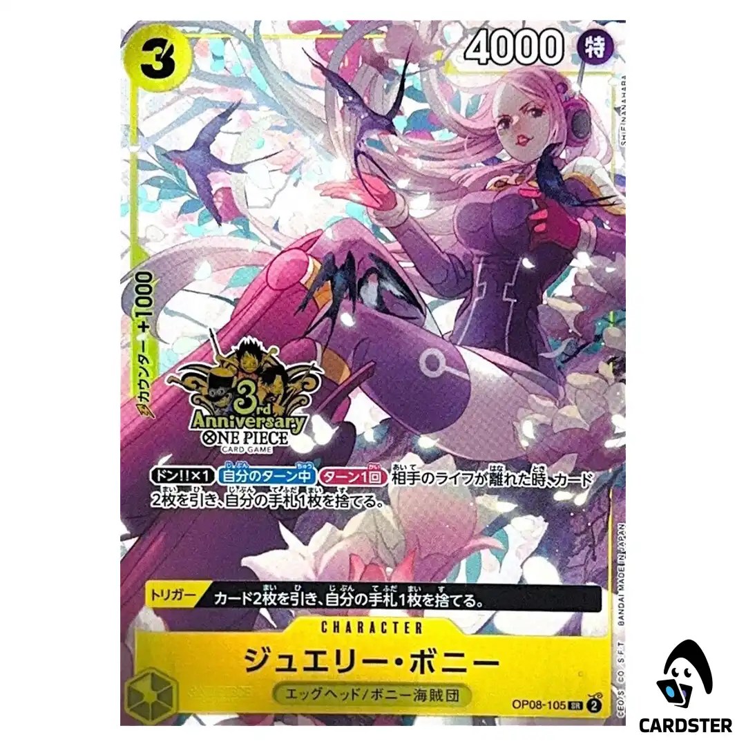 Jewelry Bonney SR OP08-105 [PAR] China 3rd Anniversary Set  ONE PIECE Japanese
