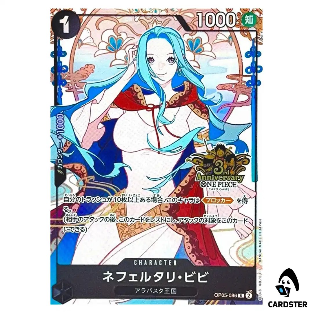 Nefertari Vivi R OP05-086 [PAR] China 3rd Anniversary Set  ONE PIECE Japanese