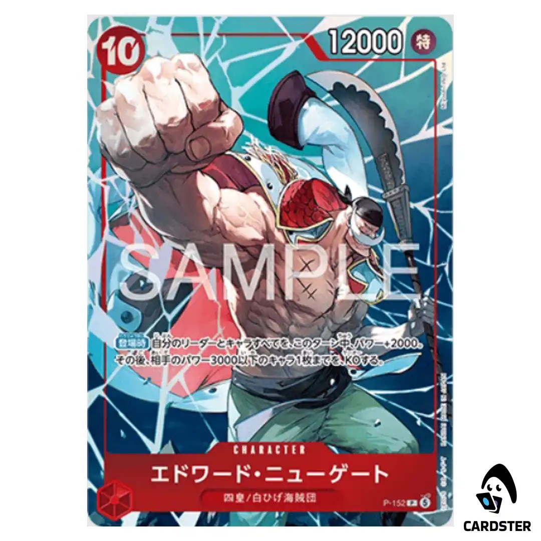 Edward Newgate P P-152 [PAR] Mera Mera no Mi Coliseum Edition ONE PIECE Japan