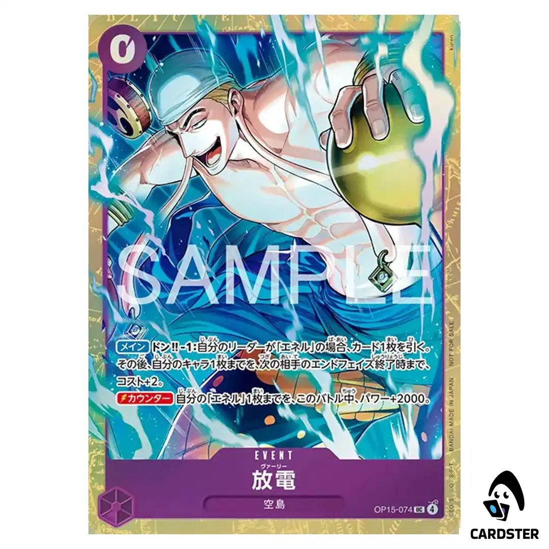Varie UC OP15-074 [PAR] Promotion Pack EX Vol. 5 ONE PIECE Japanese