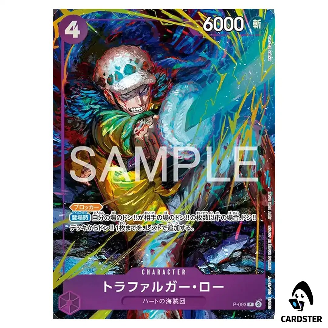Trafalgar Law P P-093 [PAR] Promotion Pack EX Vol. 5 ONE PIECE Japanese