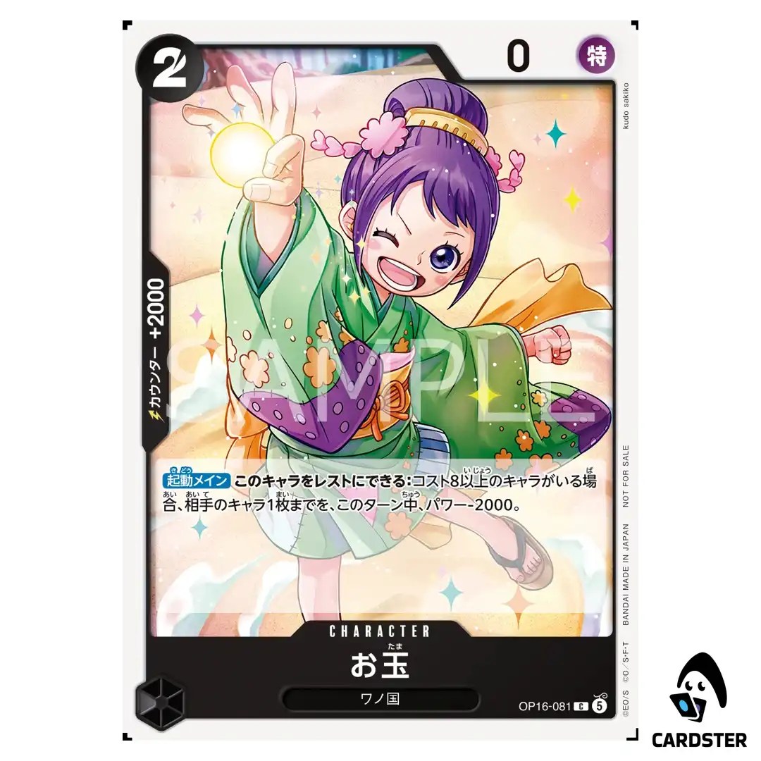 Otama C OP16-081 [PAR] Promotion Pack Vol.10 ONE PIECE Japanese