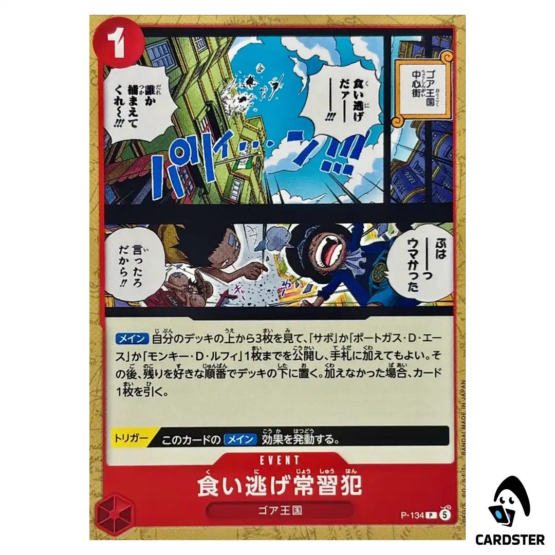 Habitual Dine and Dasher P P-134 (PAR) Weekly Shonen Jump 4/5 Start ONE PIECE