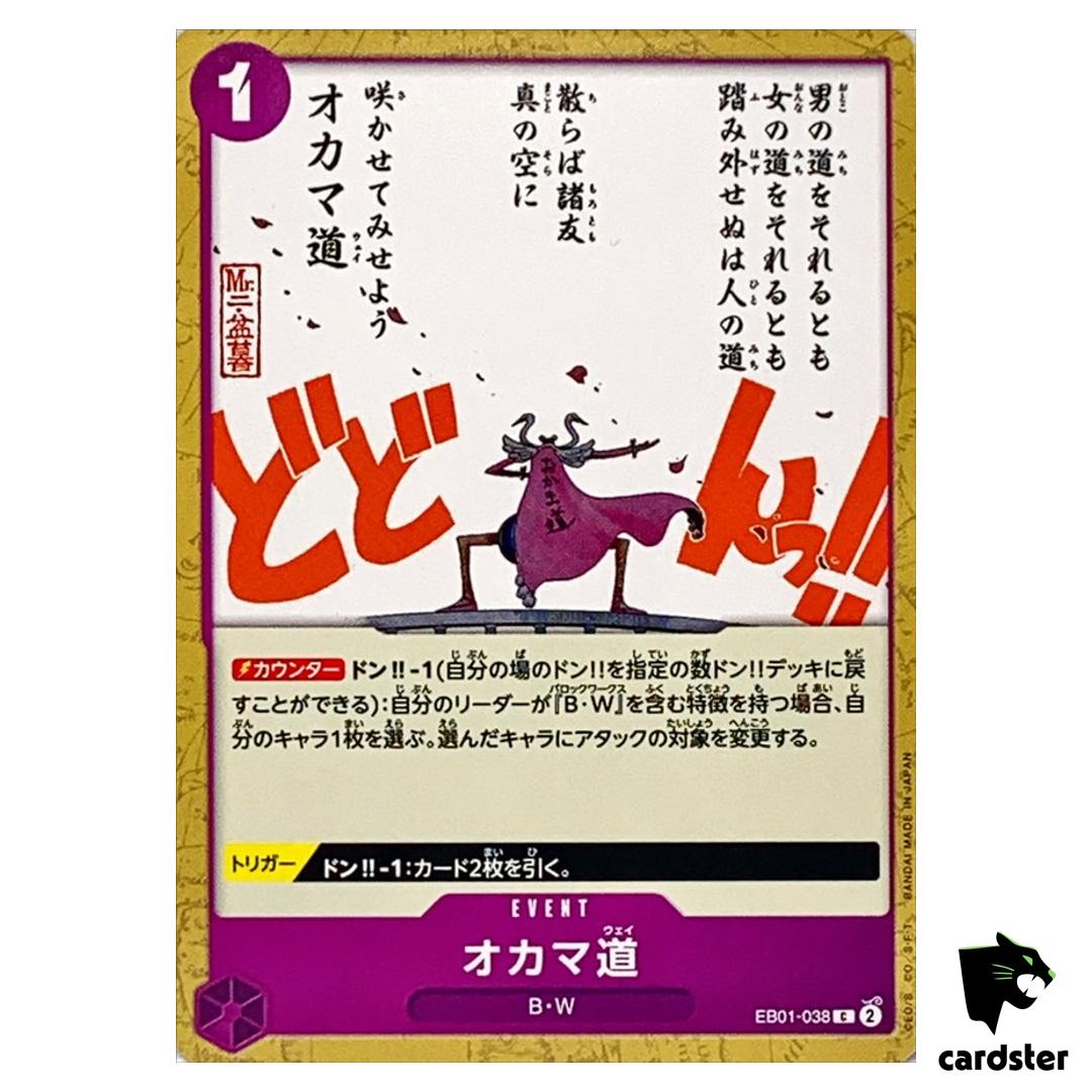Okama Way C EB01-038 Extra Booster Memorial Collection One Piece Card