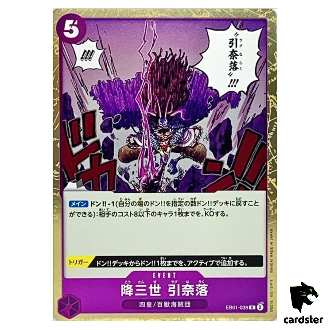 Ragnarok R EB01-039 Extra Booster Memorial Collection One Piece Card Jap